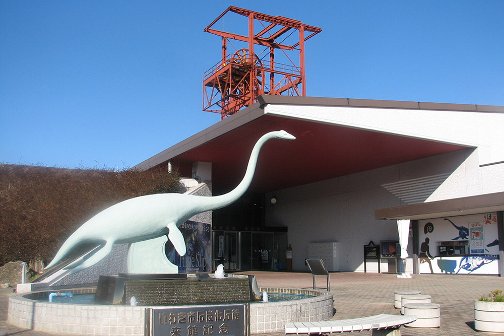 Iwaki City Coal and Fossil Museum Horuru